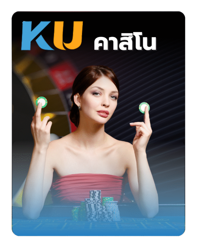 KU casino