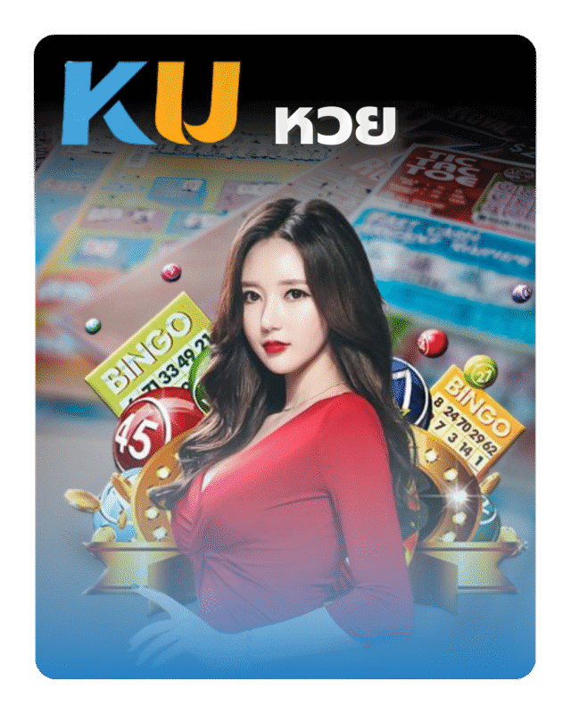 KU lotto