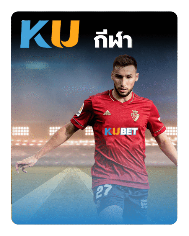 kusport